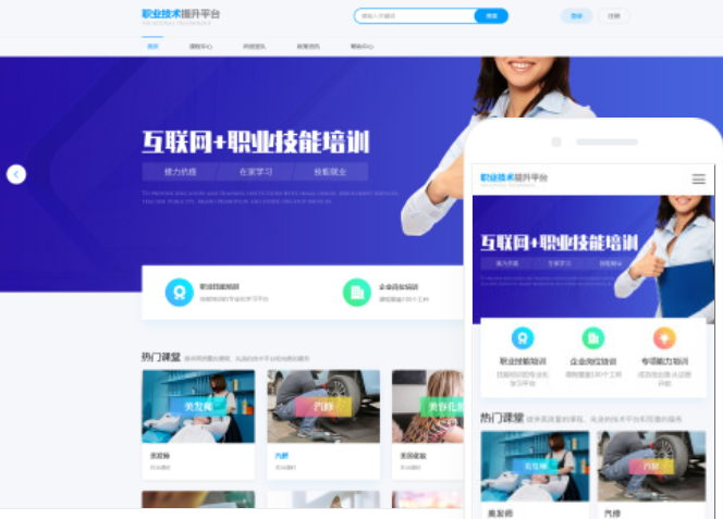 如何進行集團企業(yè)網(wǎng)站建設