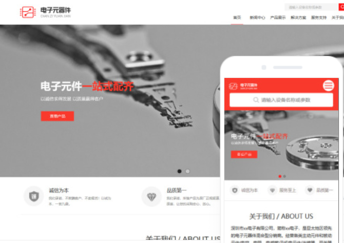 德陽(yáng)網(wǎng)站建設(shè)推廣公司