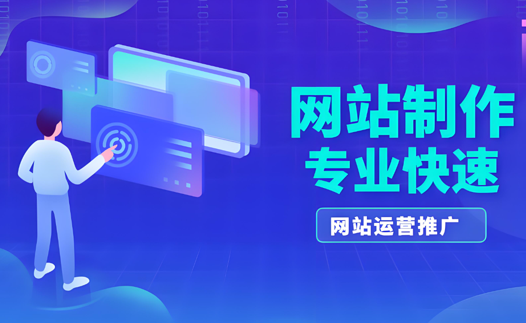 貴陽(yáng)網(wǎng)站建設(shè)價(jià)格：了解貴陽(yáng)網(wǎng)站建設(shè)的費(fèi)用是多少？