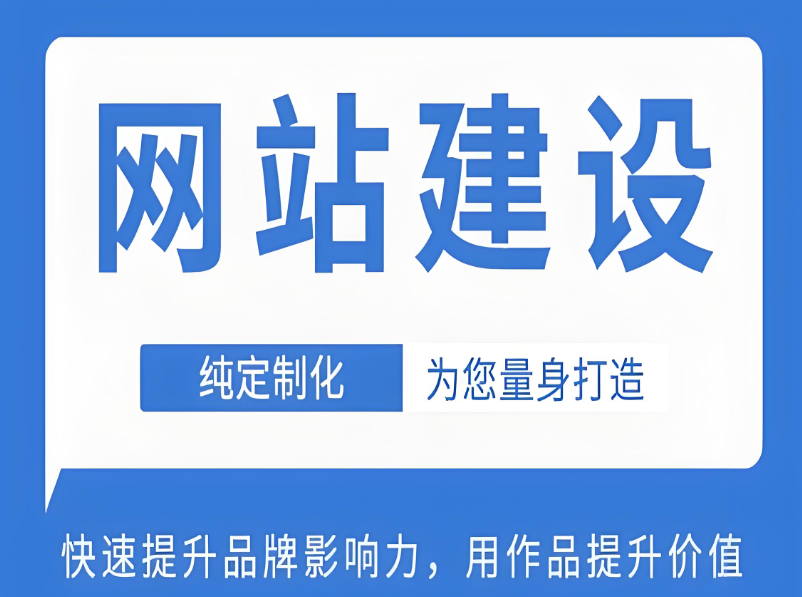 葫蘆島網(wǎng)站開(kāi)發(fā)