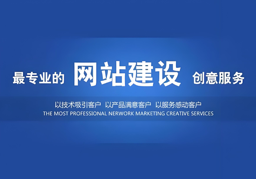 黃石網(wǎng)站搭建費用是多少？