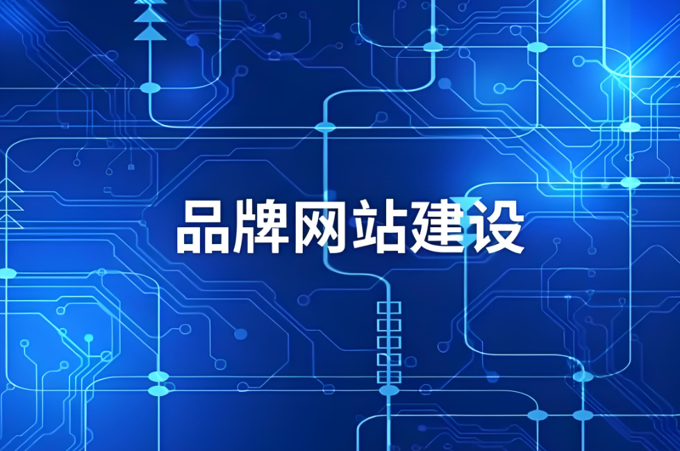 白銀網(wǎng)站建設(shè)服務(wù)多少錢