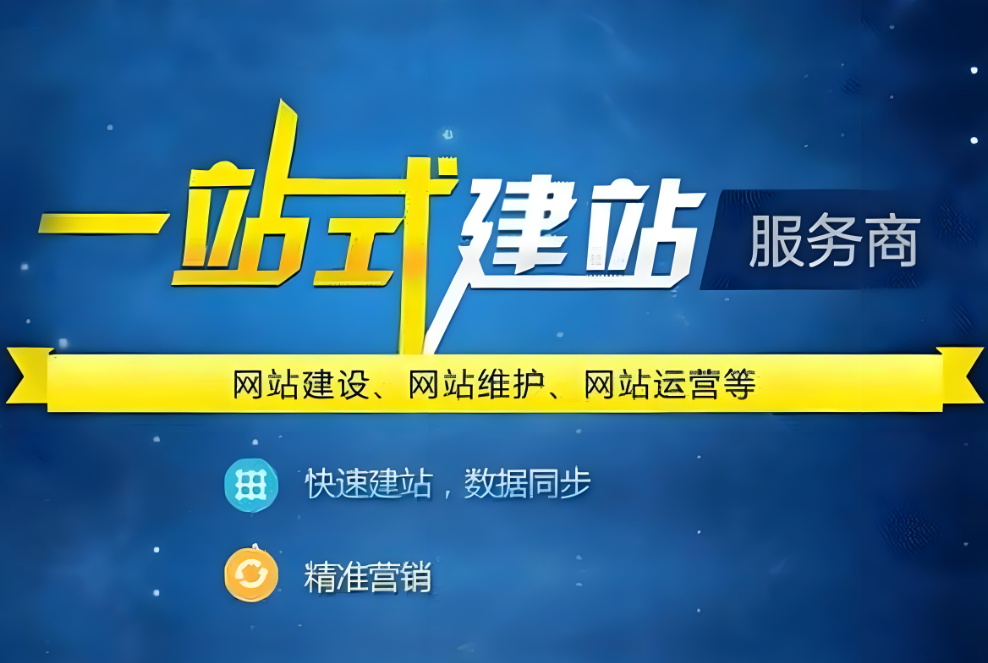 網站建設的一般流程