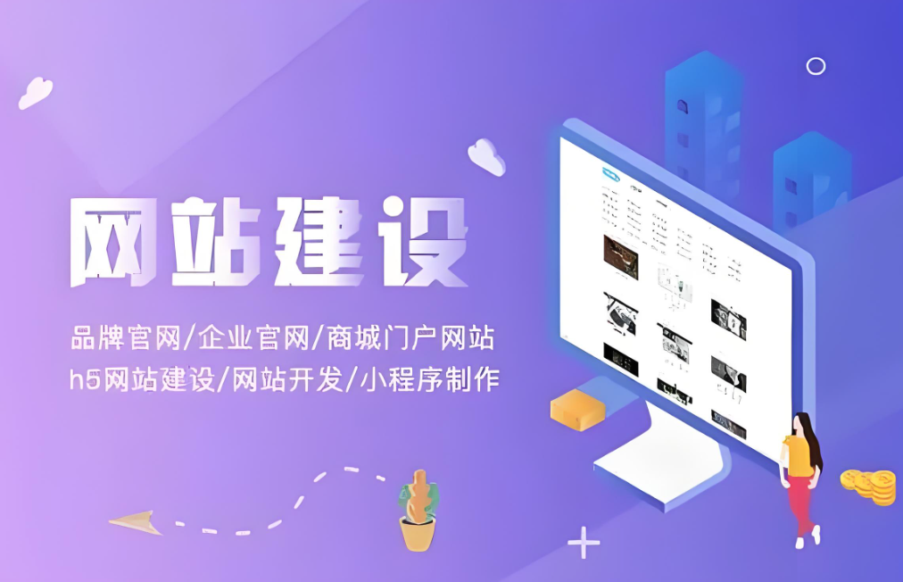 貴陽網(wǎng)站搭建價格：如何選擇合適的搭建方案？