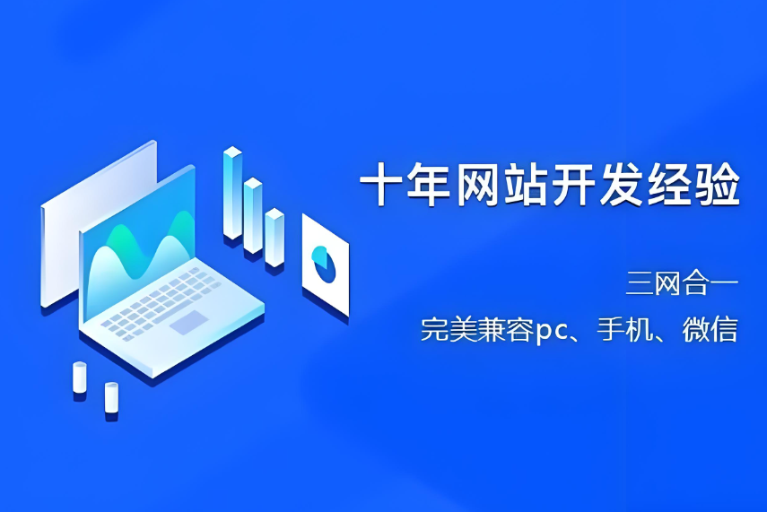 本溪網(wǎng)站建設(shè)推廣多少錢(qián)