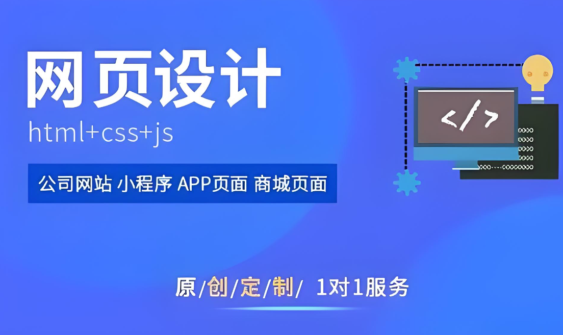如何選擇合適的黑龍江網(wǎng)站制作價格？