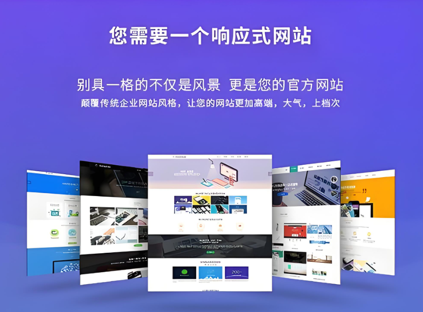 如何搭建一個經(jīng)濟實惠的貴陽網(wǎng)站？